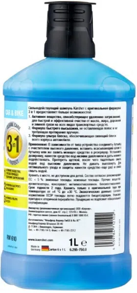 Очистка кузова Karcher 6.295-750.0 2
