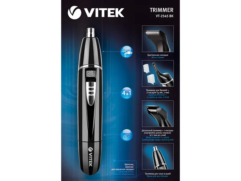 Триммер для носа и ушей Vitek VT-2545 6
