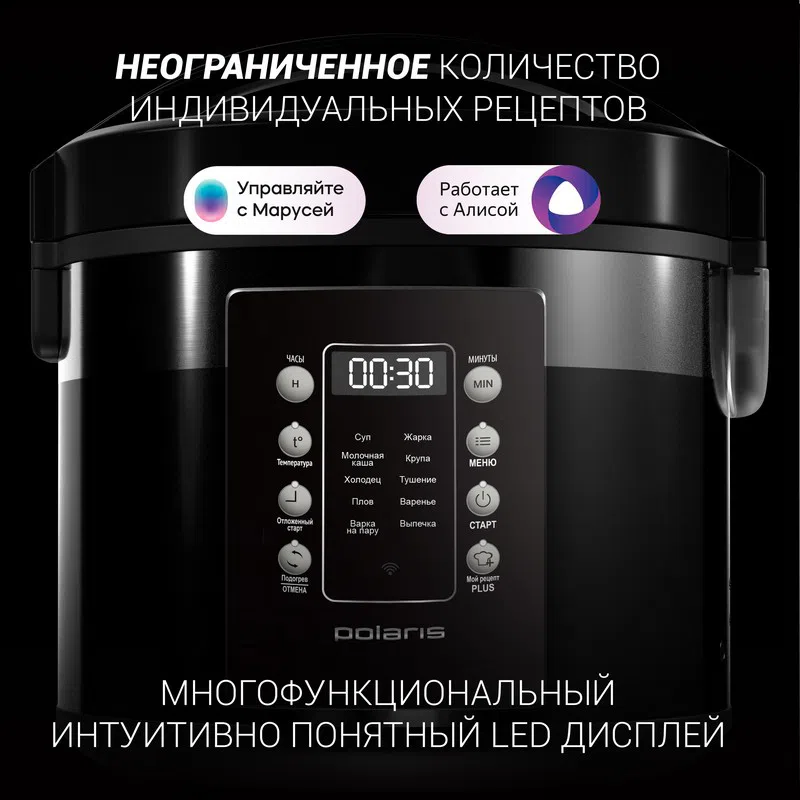 Aparat de gătit multifuncțional Polaris PMC0528 Wi Fi IQ Home, Negru 4