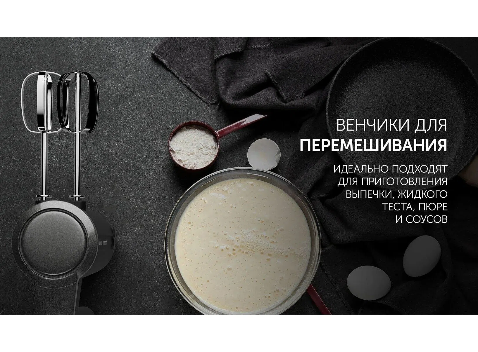 Миксер Polaris PHM 2024 2
