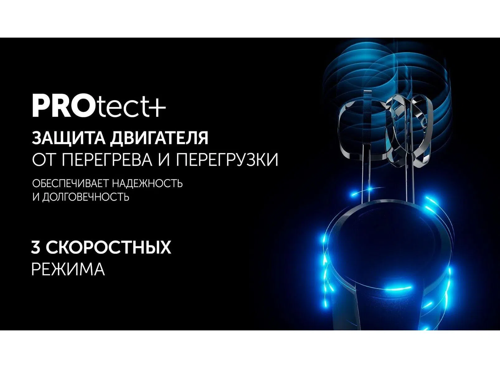 Миксер Polaris PHM 2024