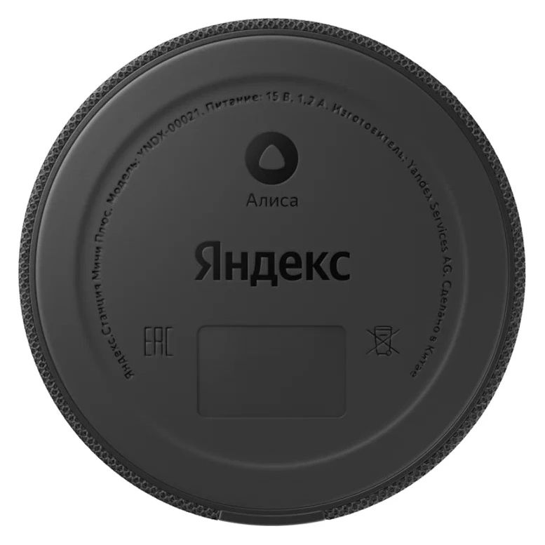 Yandex Station MINI (Clock) / with Alisa / 10W / Black 5