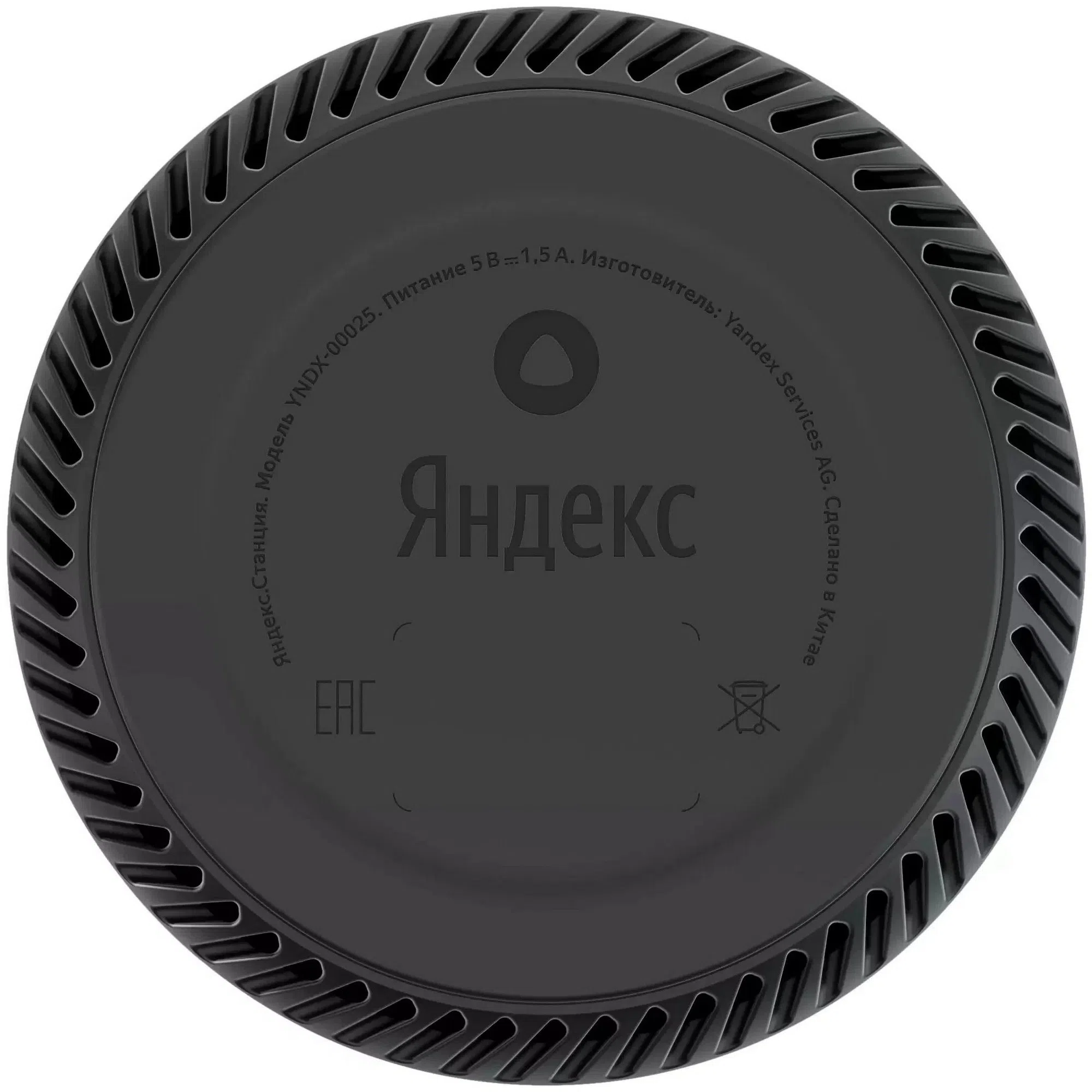 Yandex Station LITE / with Alisa / 5W / Cappuccino 4