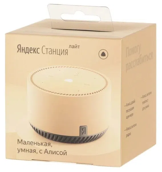 Yandex Station LITE / with Alisa / 5W / Cappuccino 6