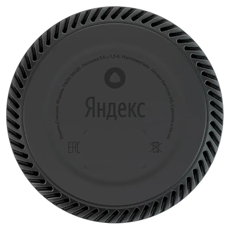 Умная колонка Yandex Station Light, Фиолетовый