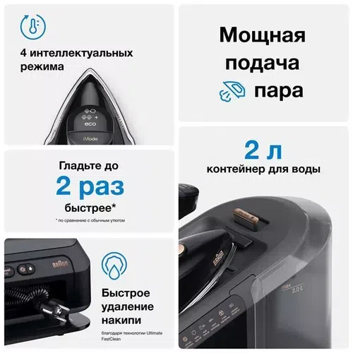 Fier de călcat cu generator de abur Braun IS7286BK CareStyle 7, Black 7