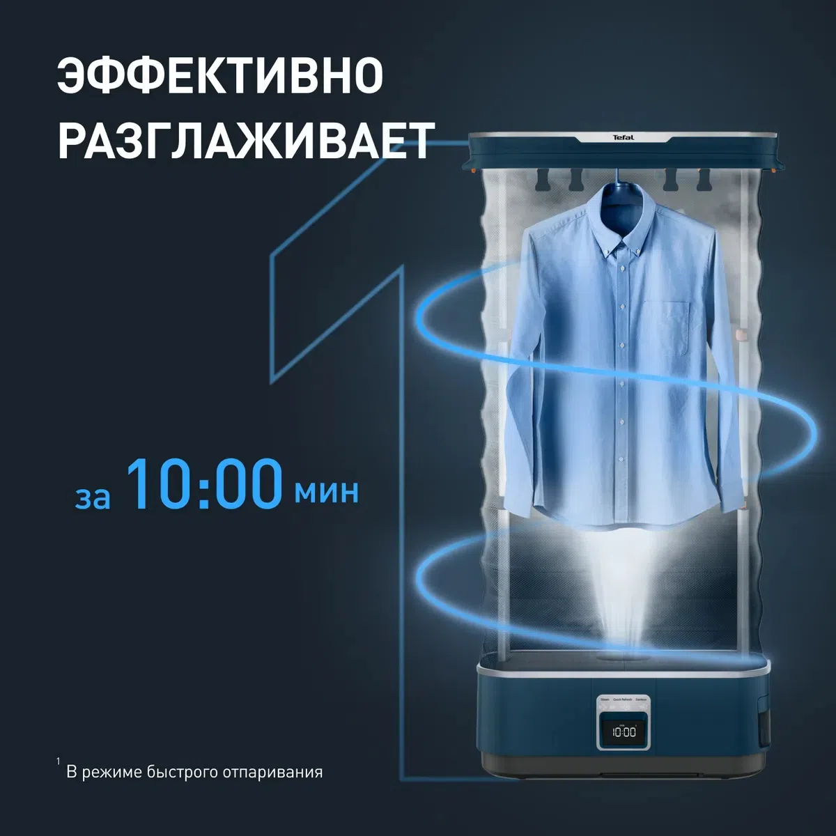 Отпариватель для одежды Tefal YT2020E0, Blue 4