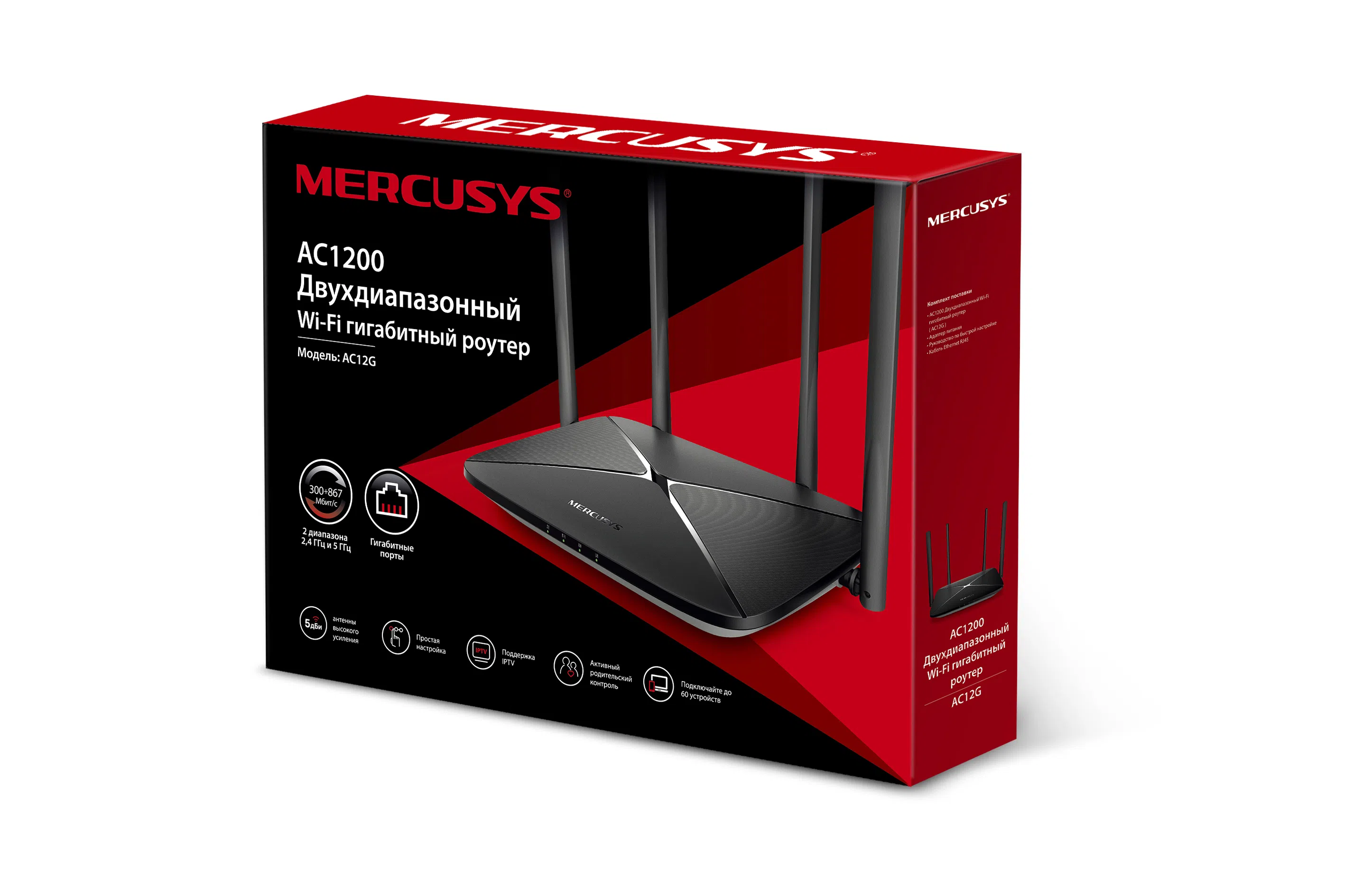 MERCUSYS AC12G  AC1200 Dual Band Wireless Gigabit Router, 867Mbps at 5Ghz + 300Mbps at 2.4Ghz, 802.11ac/a/b/g/n, 1 Gigabit WAN + 3 Gigabit LAN, 4 external antennas