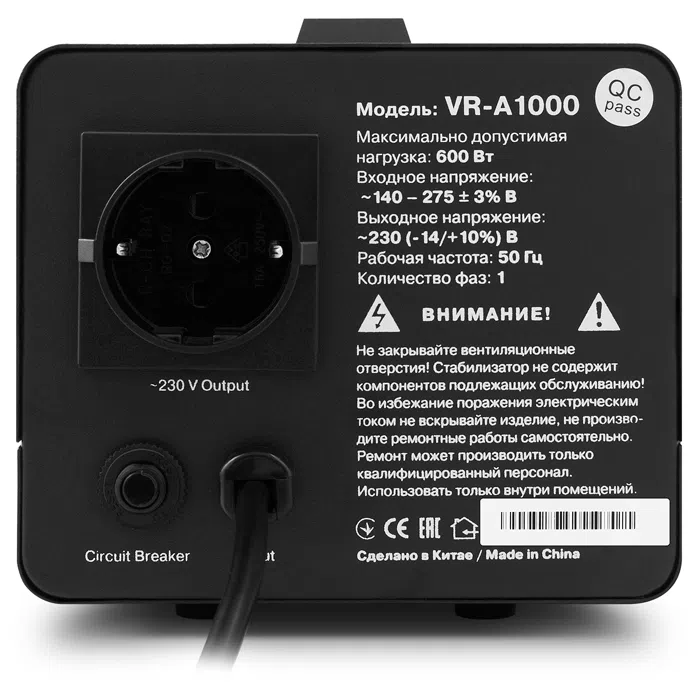 Stabilizator de tensiune Sven VR-A1000 3