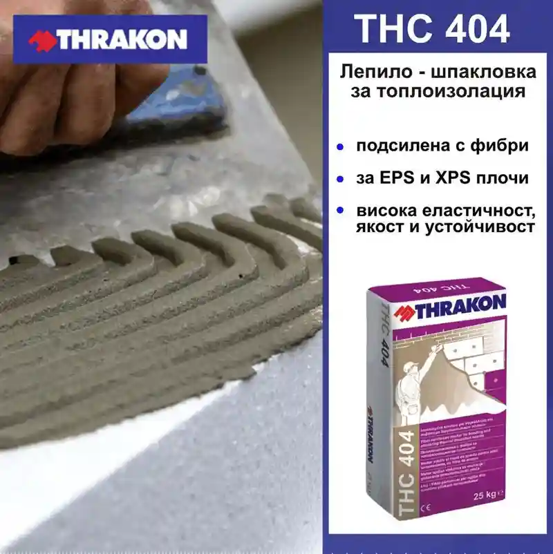 THC 404 CU FIBRE GREY 25KG