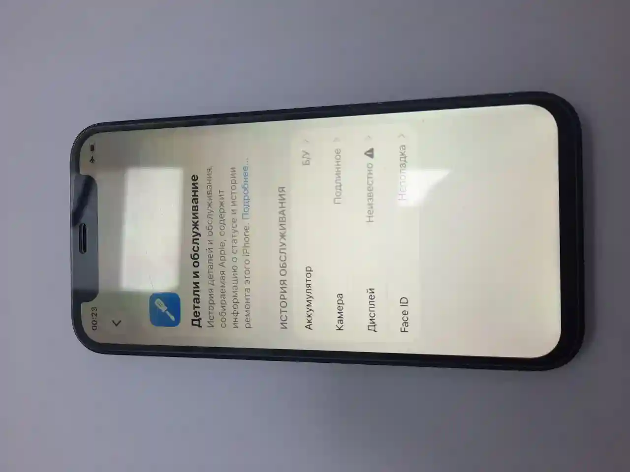 Apple iPhone 12 mini 4GB/128GB