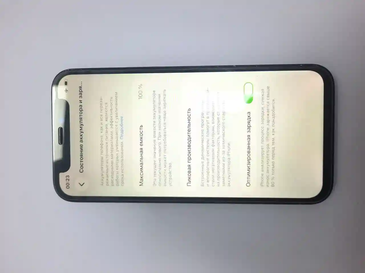 Apple iPhone 12 mini 4GB/128GB