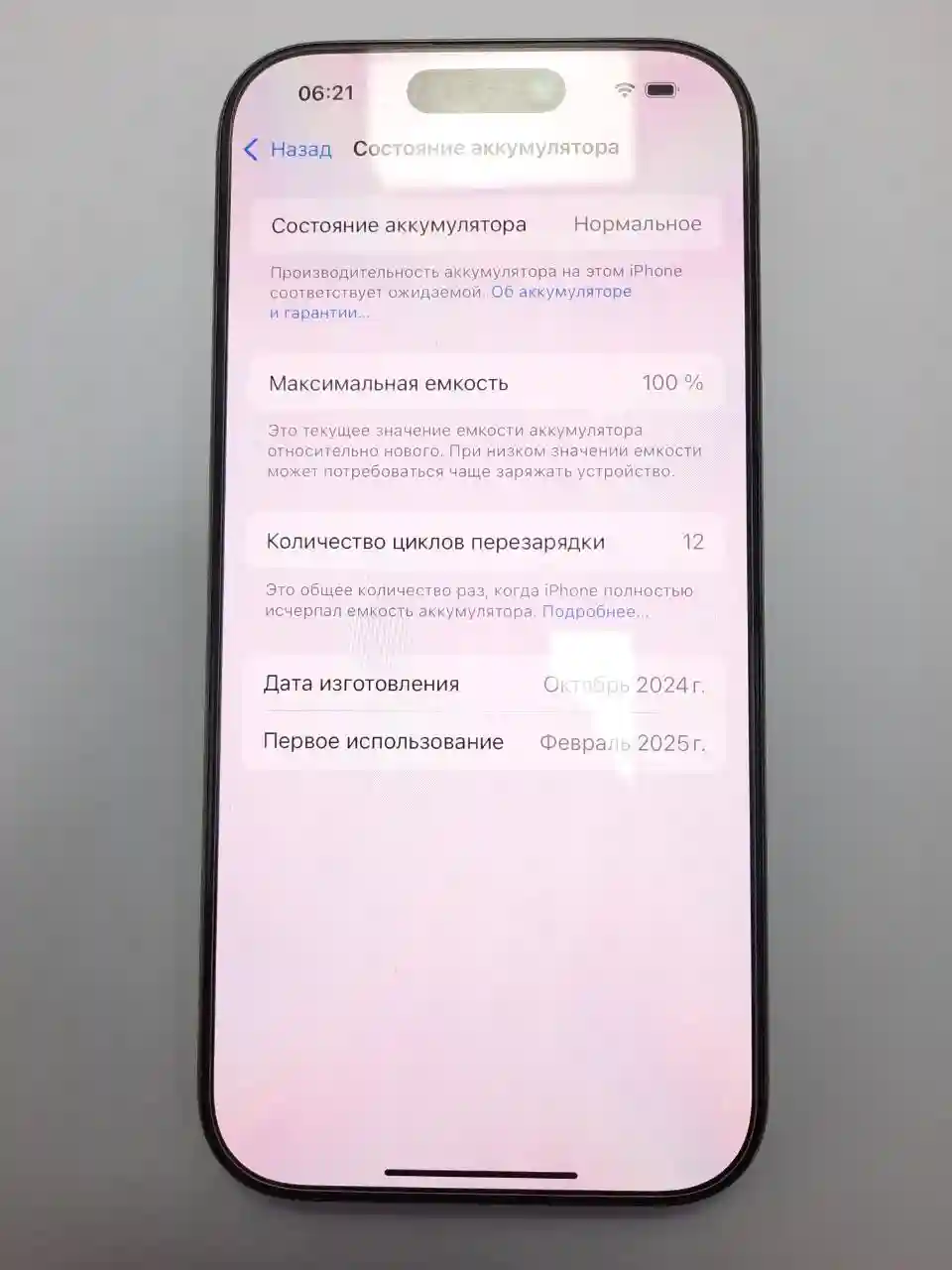 Apple iPhone 16 Pro 8 GB/256GB