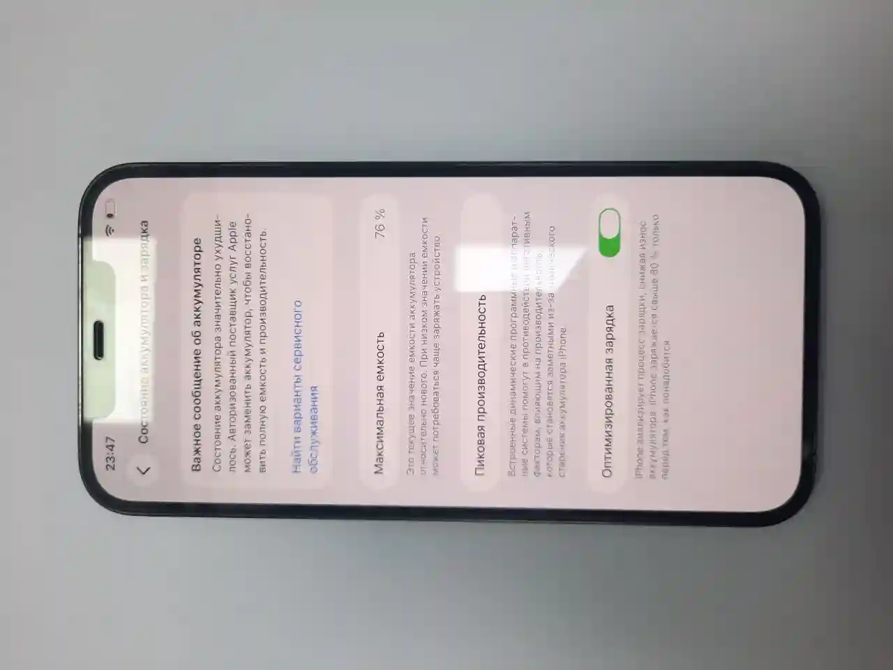 Apple iPhone 12 Pro Max 6GB/256GB