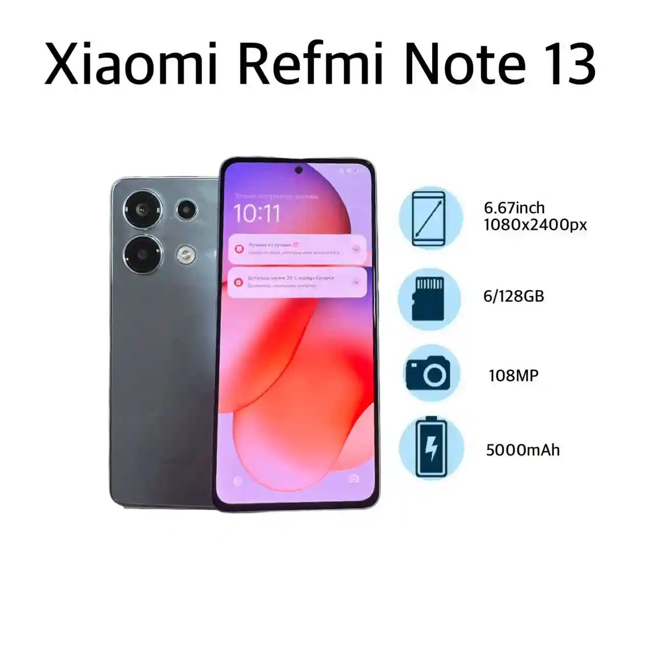 Redmi Note 13  6 GB/ 128 GB/ 