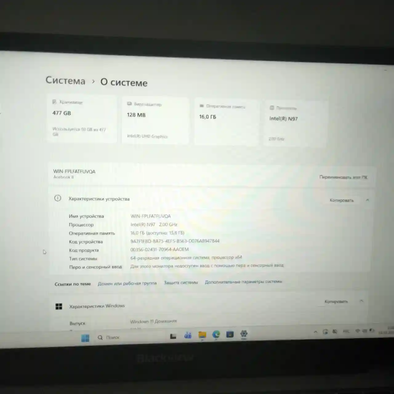Laptop Blackview AceBook 8 (Intel Core N97, 16GB/512GB, Win 11 Home)
