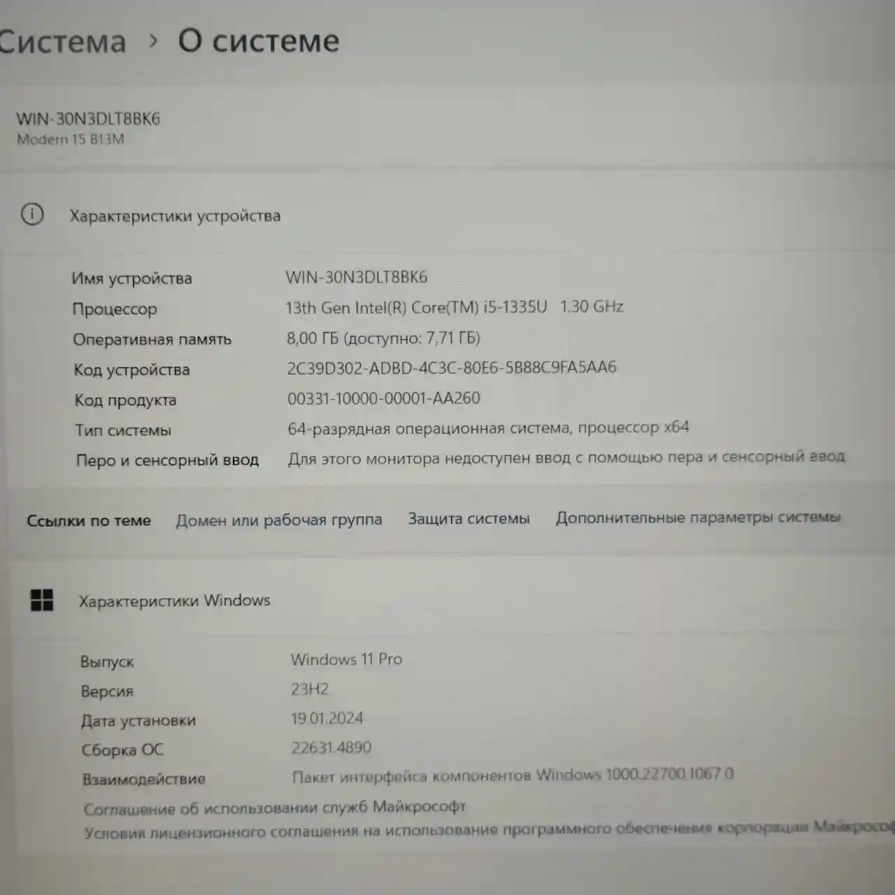 MSI Modern 15 B13M 15.6" / i5-1335U / 8GB RAM / 512GB SSD