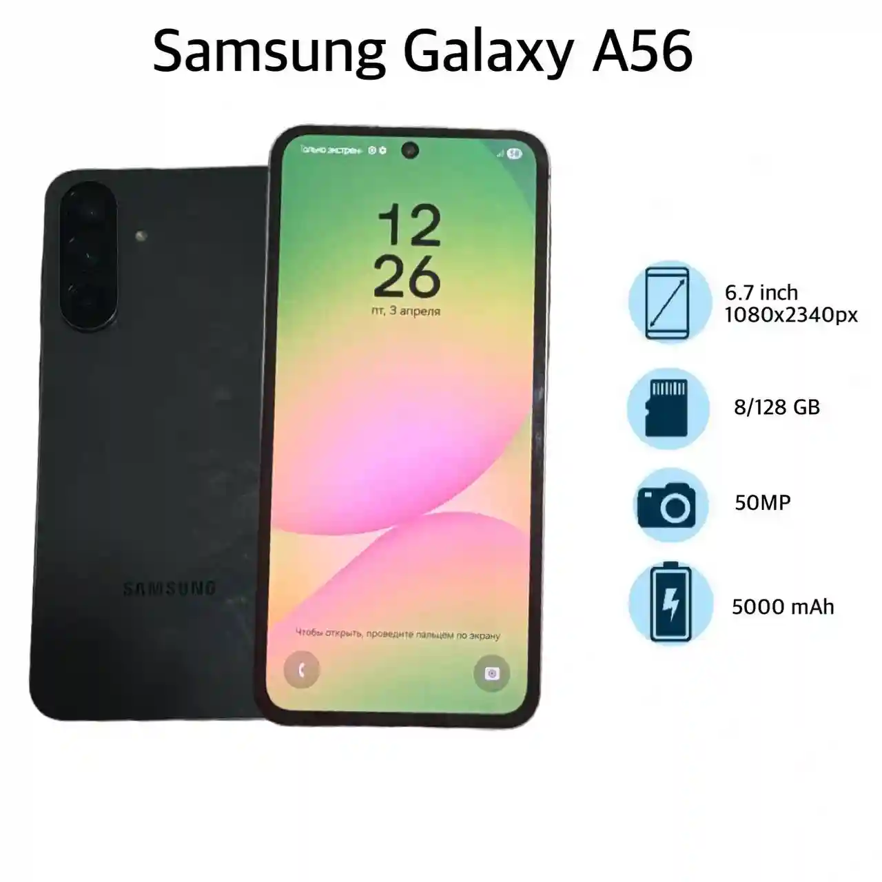 Galaxy A56 8 GB/ 128 GB/
