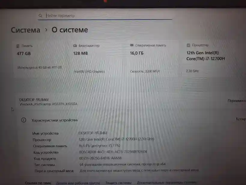 ASUS VivoBook 15 X1502Z/ 15.6" / i7-12700H / 16GB RAM / 512GB SSD