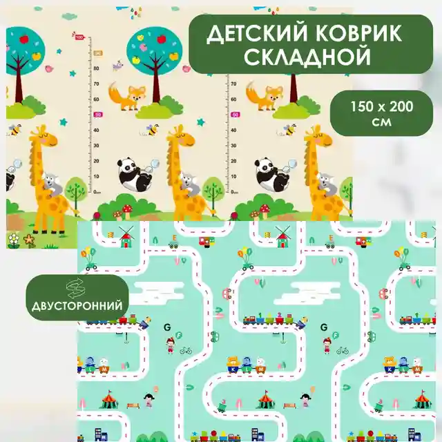 Детский игровой коврик Road/Panda