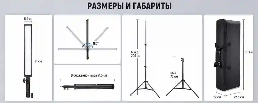 Neewer BH20C - kit RGB cu 2 tuburi LED 4