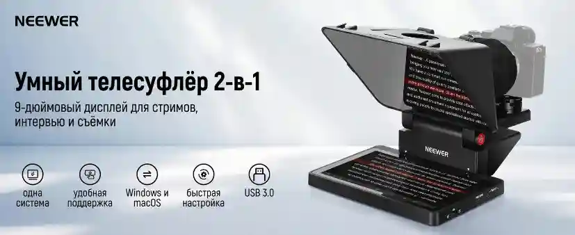 Neewer X11 - teleprompter 2-in-1 cu monitor 2