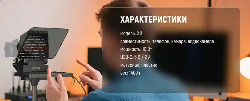 Neewer X11 - teleprompter 2-in-1 cu monitor 4