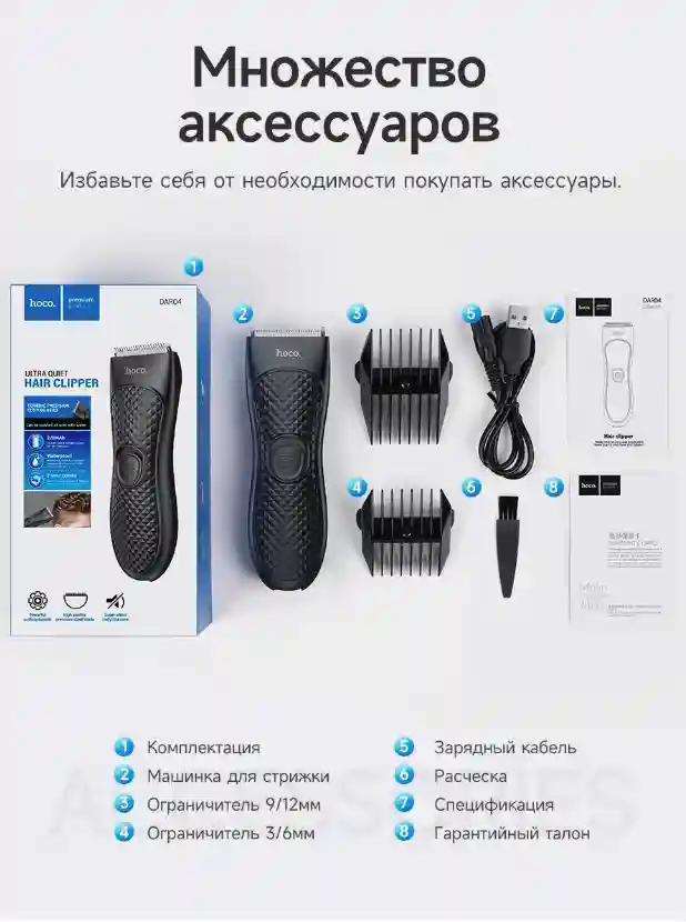 Hoco DAR04 Next Электрическая машинка для стрижки (черная)