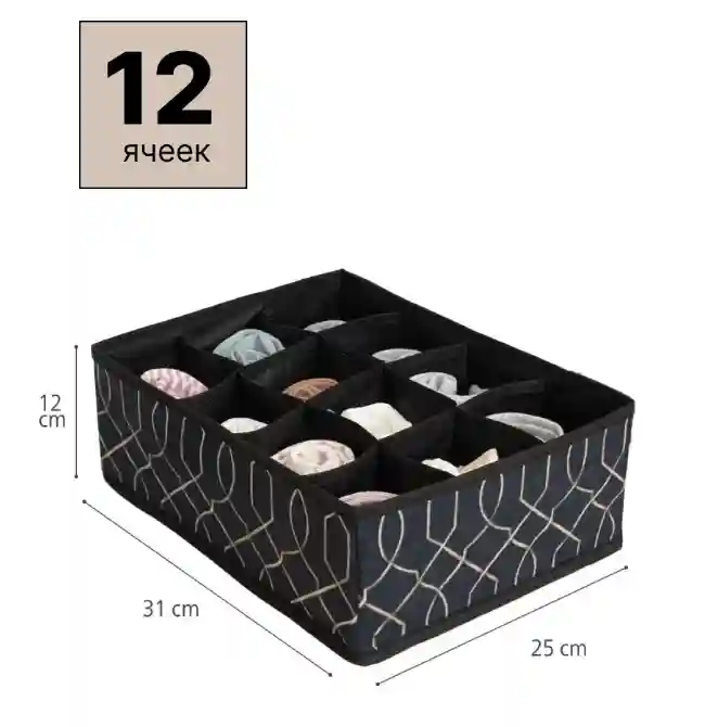 Органайзер Elegant для ящиков 31X25X12 см