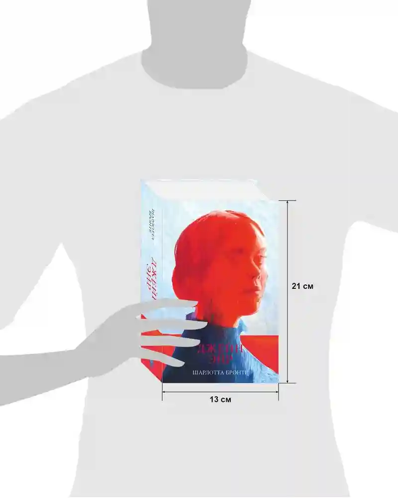 Джейн Эйр 7
