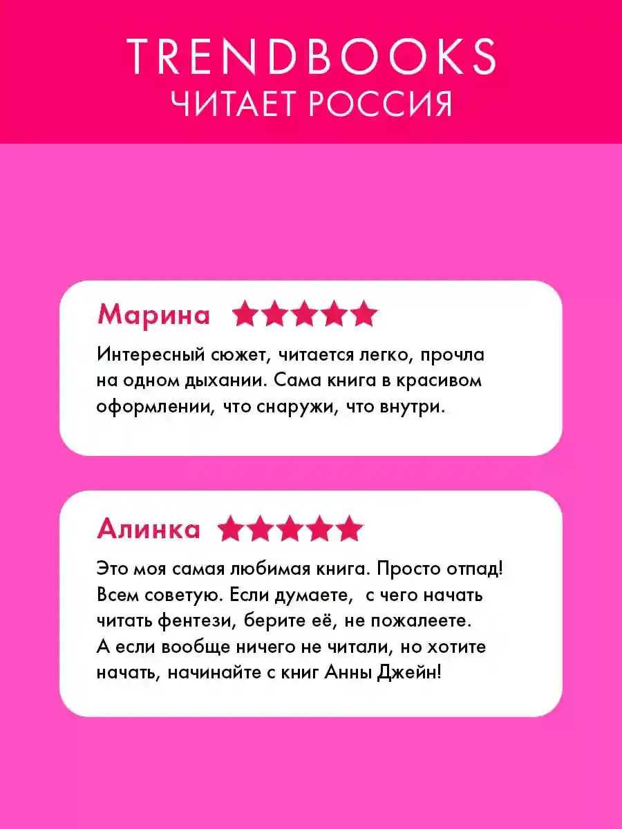 Звезда Черного дракона 10