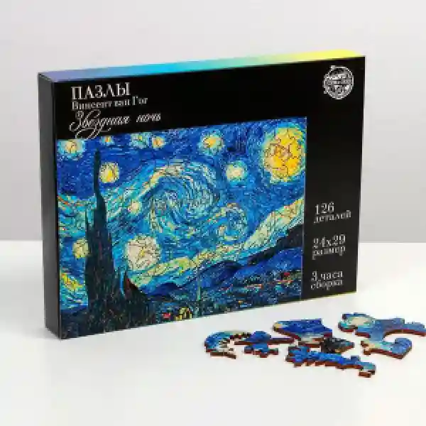Puzzles 4276343 Винсет Ван Гог Звездная ночь 126 деталей