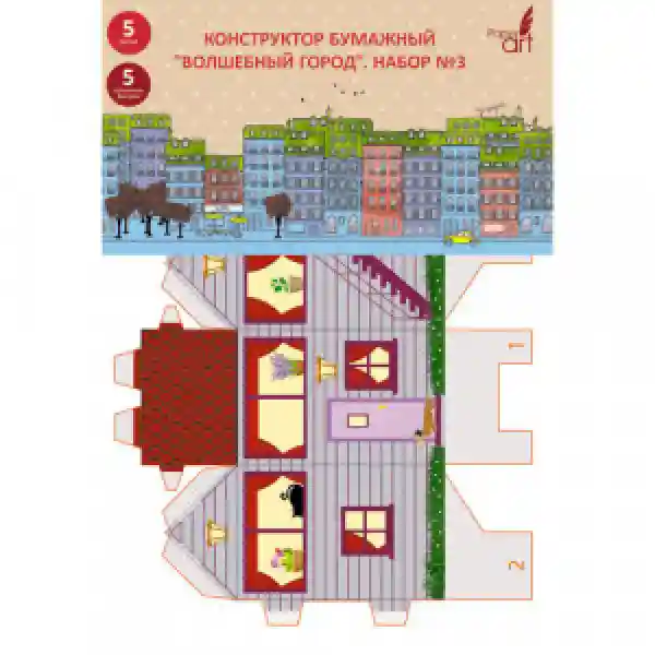 Constructor din hirtieВолшебный город. Набор №3