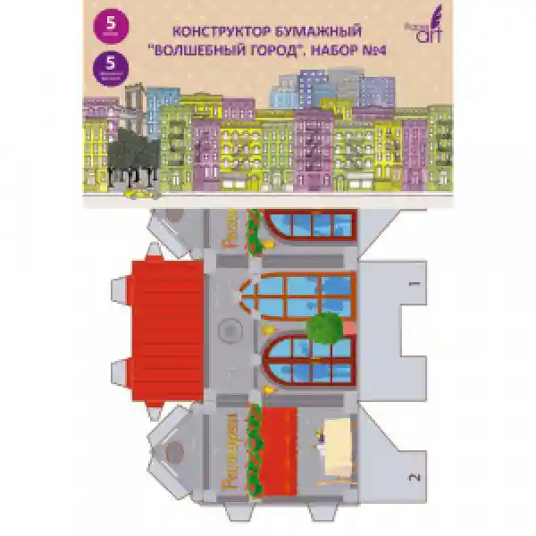 Constructor din hirtieВолшебный город. Набор №4