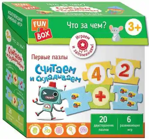 Fun Box. Что за чем? Считаем и складываем. 3+