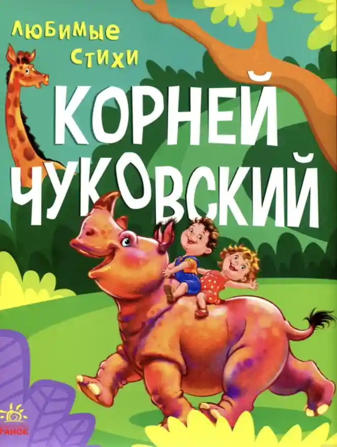 Золотая коллекция: Любимые стихи