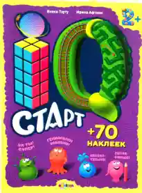 Marea carte. IQ Старт: 2+