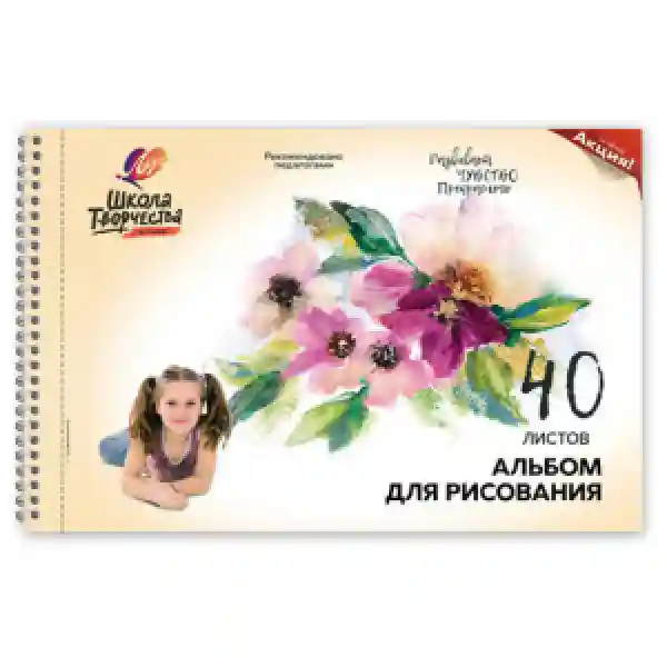 ALBUM p u desen 40 foi Школа творчества Цветы