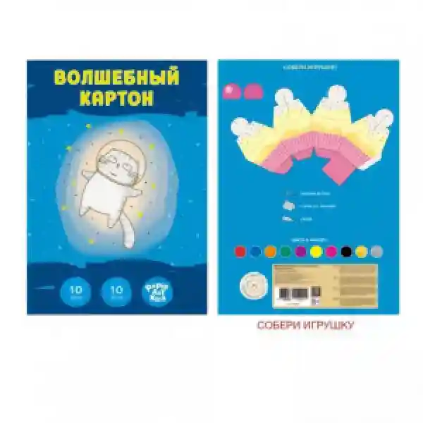 Set carton color 10foi ВКЦ1010543 Кот-астронавт