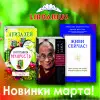 Жизнь, мудрость и доброта в LIBRARIUS!