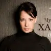 Творческий вечер Чулпан Хаматовой. Пунктиром.