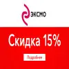 Предложение месяца - июнь