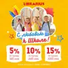 Librarius - с любовью к школе!