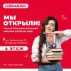 Librarius дал старт весне и открыл крупнейший книжный магазин - кафе в стране.