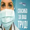 Moldpresa grup помагает медработникам в знак уважения и благодарности
