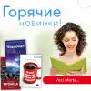 Noutăți fierbinți!
