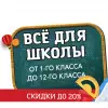 Lista celor necesare pentru noul an şcolar 2018.