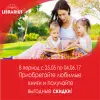 Beneficiază de reduceri cu ocazia Zilei Copilului!