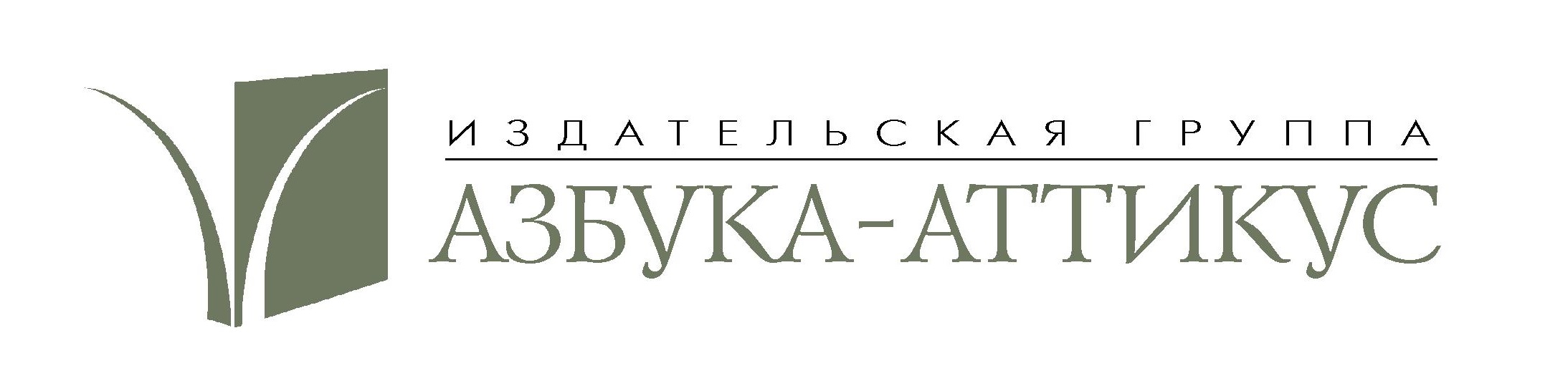 Азбука-атикус
