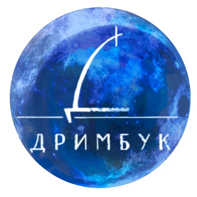 Дримбук